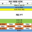 아산 크광짐 이미지