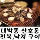 산호동248 이미지