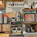 박's푸드 이미지