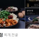 미니한식당 이미지