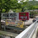 서산(서울) 이미지