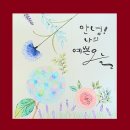 플러스펜 수채화 캘리그라피 이미지