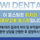 휘치과의원 이미지