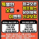 동성태비태권도 이미지