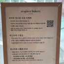 화창레스