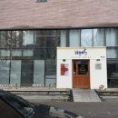 레파스 학동점 이미지