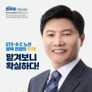 부락산산림체험장 방범CCTV | [홍기원 평택갑 국회의원 후보 공보물] GTX-A.C 평택 연장의 주역! 맡겨보니 확실하다!