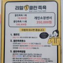 리얼클린족욕 네이버블로그