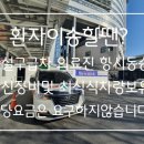 응급환자이송단 네이버블로그