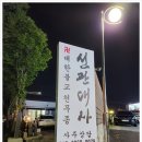 선관내 이미지