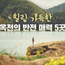 오묘힐링