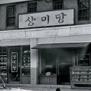 동네빵집 이미지