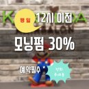 커틸다헤어살롱 평촌점 네이버블로그
