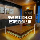 벤자민타이스파