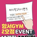 원(1)GYM 이미지