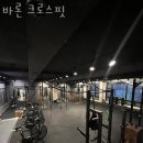 바론크로스핏 이미지