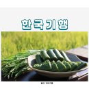 한국떡방앗간 이미지