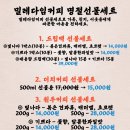 [밀레다임커피] 명절선물용 더치커피, 드립백, 원두 주문받습니다. 이미지