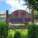 광개토농장 이미지