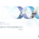 동아양행 비즈월드