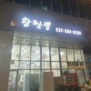 가재울로 | [인천 가좌] 국물이 계속 당기는 짬뽕 맛집⭐️ 왕짬뽕 ⭐️ 내돈내산 후기