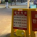 프렌치 쪽갈비 일산본점 식사동 단골 맛집 추천