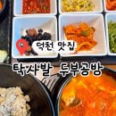 탁사발 - 강릉시 주문로 137-1 | 탁사발
