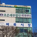 조은세무회계사무소 네이버블로그
