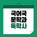 할수있다 국어1 | 고졸 국어국문학 독학사 취득 후기