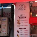 하르당 대화역점 이미지