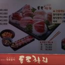 독도참치당동점 이미지