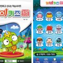 재미유아 이미지