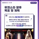 유캔스타 이미지