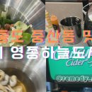 두끼영종