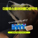 더블유약국 이미지
