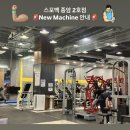 스포벡휘트니스종암 이미지