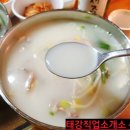 첫번째건강국밥 이미지