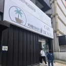 더비치 | [완도 분위기좋고 풍경좋은 카페 더비치 다녀온후기]