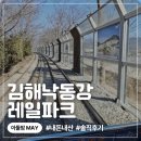 낙동강레일파크 주차장 | 김해낙동강레일파크 | 레일바이크 와인동굴 주차장, 수유실, 운영시간 추운 겨울방학 삼대 가족 나들이