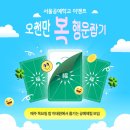 만복공예