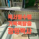 독서 레시피북 | 투명 우드 독서대 높이조절 대박 독서 필수템, 거북목 탈출 후기