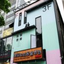 정말로동물병원 이미지