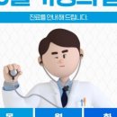 검단탑병원 이미지