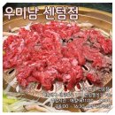 우미남 이미지