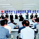 대한전선노동조합 이미지