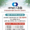 세무법인대승 네이버블로그