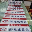 광성광고 - 예산군 충서로 1041-38 | 광성광고