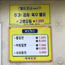 국제밀면 - 연제구 중앙대로1235번길 23-6 | 국제밀면