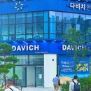 다비치안경 가정역루원시티점 이미지