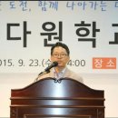 성북구 서울다원학교 서울신문